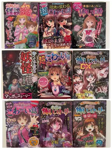 무서운 이야기 만화 스토리