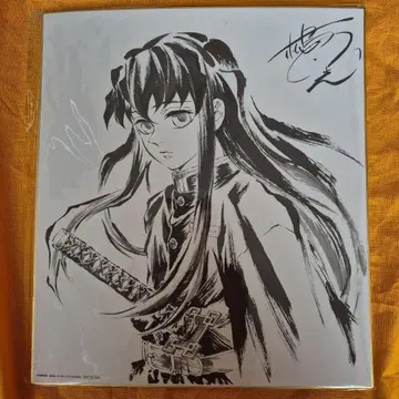 귀멸의 칼날 기둥 연습편 구매 혜택 색지 토키토 무이치로