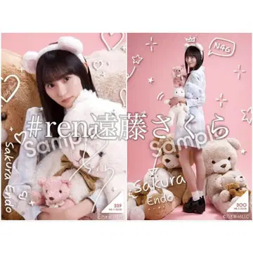 엔도 사쿠라 Teddy Dream Town 모바카 컴프