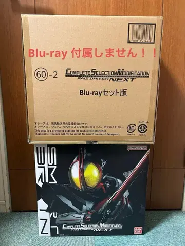 CSM FAIZ DRIVER NEXT [ 블루레이 없음 ]