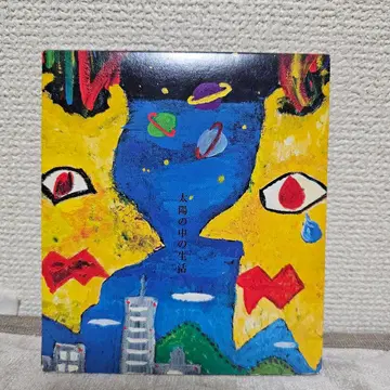 THE BACK HORN 태양 속의 생활 초회 한정판