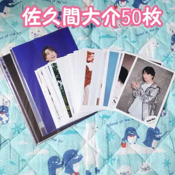 SnowMan 사쿠마 다이스케 공식 사진 50장