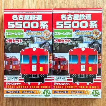 B 트레인 [ 메이테츠 5500계 스칼렛 ] 2량 x 2상자