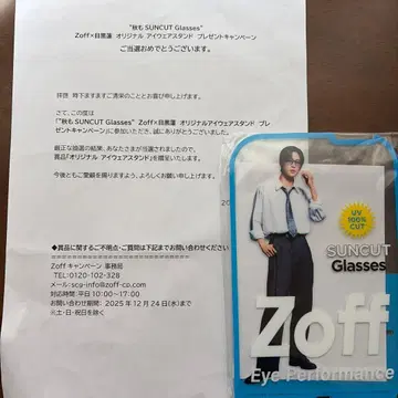 Zoff 오리지널 아이웨어 스탠드 메구로 렌 SnowMan