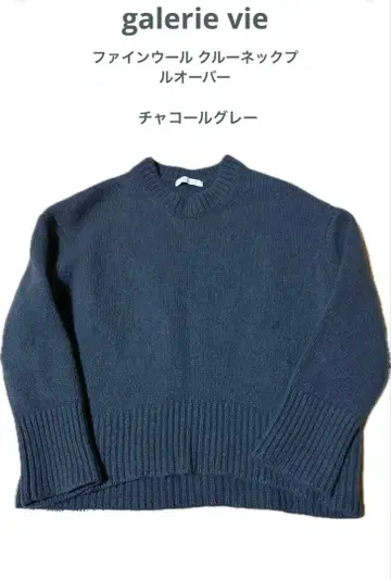 갤러리 바이 파인 울 크루넥 풀오버 차콜 그레이 새상품급
