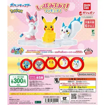 포켓몬 꼬리 봐봐 피규어 가챠 풀세트