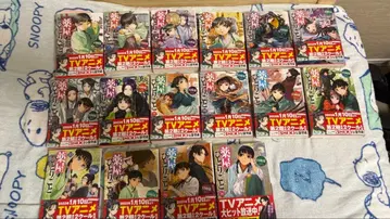 약사의 혼잣말 전권