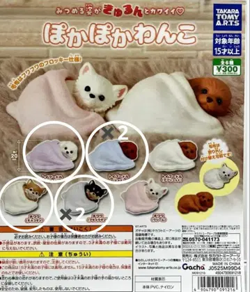 따끈따끈 강아지 캡슐 토이