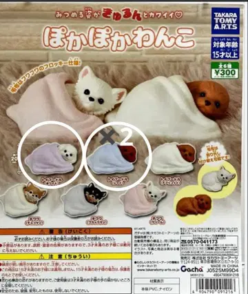 따끈따끈 강아지 캡슐 토이