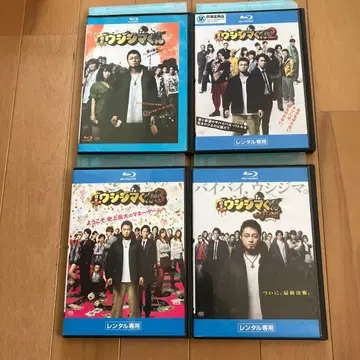 야미킨 우시지마군 Blu-ray 4작품 세트