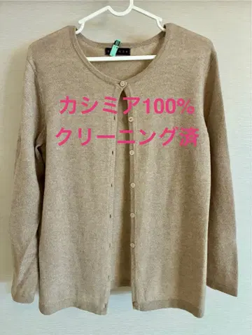 캐시미어 100% SOAGE 베이지 가디건