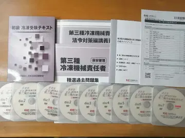 제3종 냉동기계 책임자 초급 냉동 수험 텍스트 + DVD