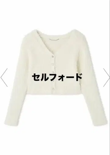 셀포드 페더얀 비쥬 버튼 V넥 가디건