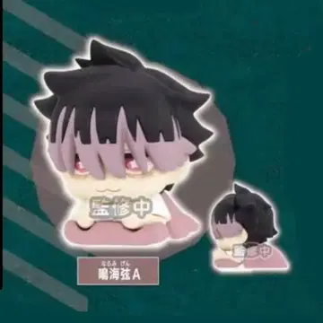 괴수 8호 오넴탄 vol.2 나루미 겐 A