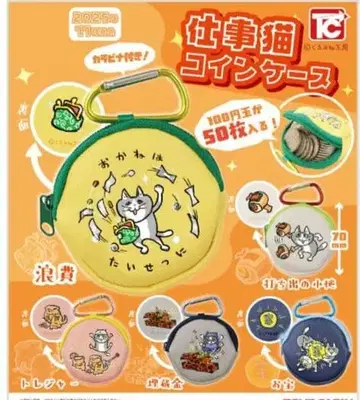 일하는 고양이 코인 케이스 5종 컴플리트