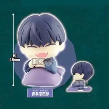 괴수 8호 오넴탄 vol.2 호시나 소우시로