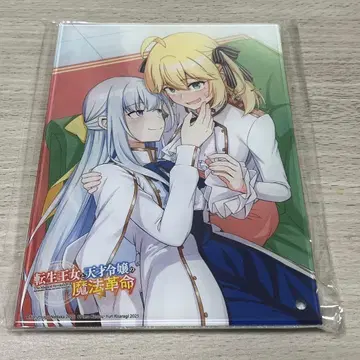 전생 왕녀와 천재 영애의 마법 혁명 8권 게이머즈 특전 미니 아크릴 아트