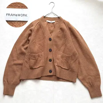 FRAMeWORK 울 캐시미어 혼방 가디건 브라운