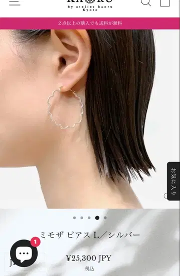 KAORU 미모사 귀찌 L 실버