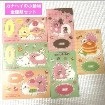 다이소 DAISO 카나헤이의 작은 동물 아크릴 스탠드 세트 전 종류