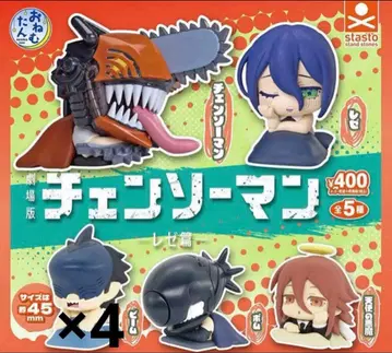 가챠가챠 오네무탄 체인소 맨 레제 편