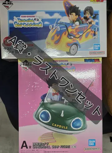 제일복권 드래곤볼 A상 라스트 원 세트 판매