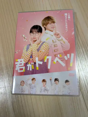 새상품 [ 네가 특별해 ]