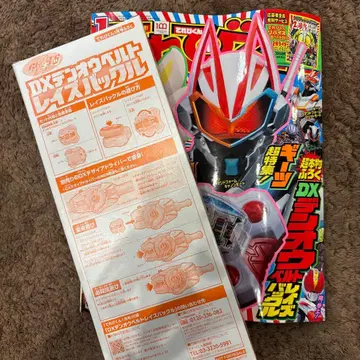 테레비군 dx 덴오 벨트 레이즈 버클