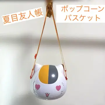 나츠메 우인장 냥코 선생님 팝콘 바스켓
