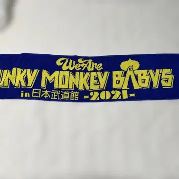 FUNKY MONKEY BABYS 2021년 타월