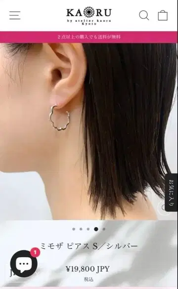 아틀리에 카오루 KAORU 미모사 귀찌 S 실버