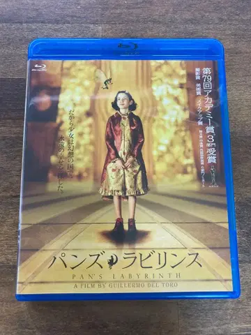 판스의 미로 Blu-ray