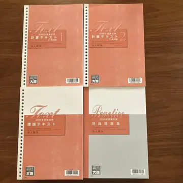 오하라 법인세법 2026년 수험 대책 텍스트 문제집