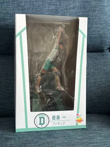 하이큐 Happy 복권 D상 이와이즈미 하지메 피규어