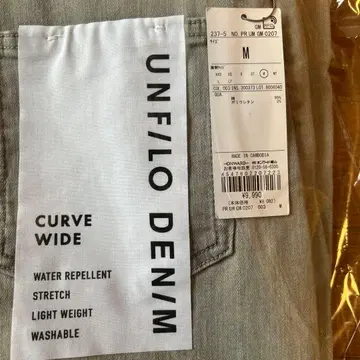 안피로 커브 팬츠 아이스 그레이 M