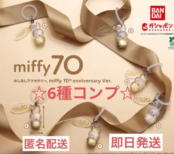 미피 70th 메지루시 액세서리 가챠 컴플리트