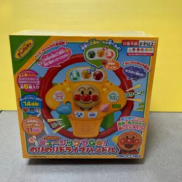 호빵맨 노리노리 드라이브 핸들