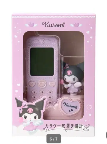 폴더폰형 탁상시계 산리오 쿠로미 크리스마스 선물