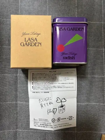 LASA GARDEN radish 보라색 캔