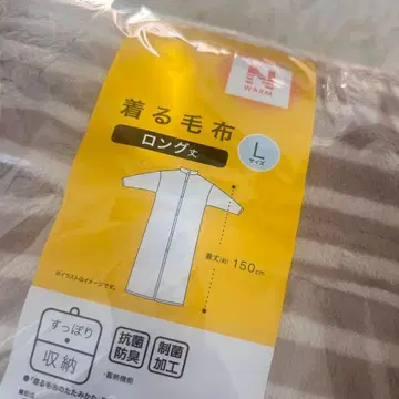 새상품 입는 담요 니토리 N웜 롱 Lsize