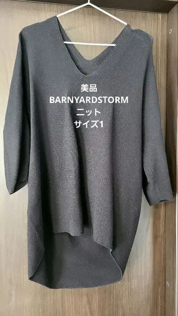 새상품급 BARNYARDSTORM 니트 사이즈 1