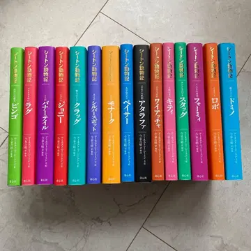 세이튼 동물기 전 15권 세트