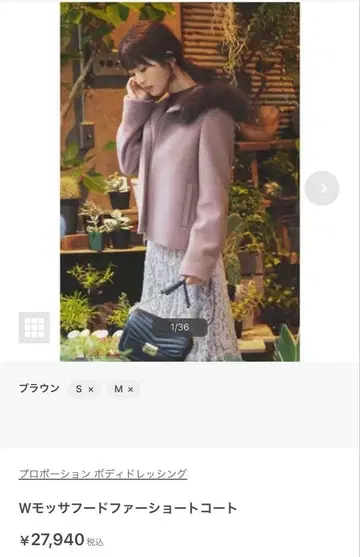 W 모사 후드 퍼 숏코트