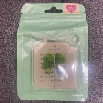 눈물의 여왕 팝업 아크릴 클로버 키링 B