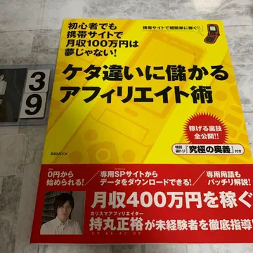 차원이 다른 수익을 올리는 제휴 마케팅 기술