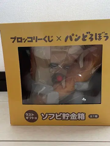 미사용 빵도둑 복권 라스트 기프트상 소프트 비닐 저금통