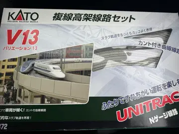 KATO V13 20-872 복선 고가 선로 세트