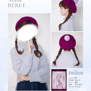 겨울왕국 안나 베레모 시마무라 치하루 콜라보