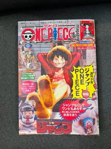 새상품 ONE PIECE 매거진 20호 원피스 매거진 프로모션 포함