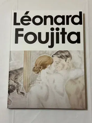 레오나르 푸지타 도록